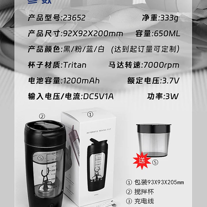 Electric Shaker Cup, USB Charging Type, Fully Automatic Stirring, Sports Portable Milkshake Protein Powder Shaker Cup,